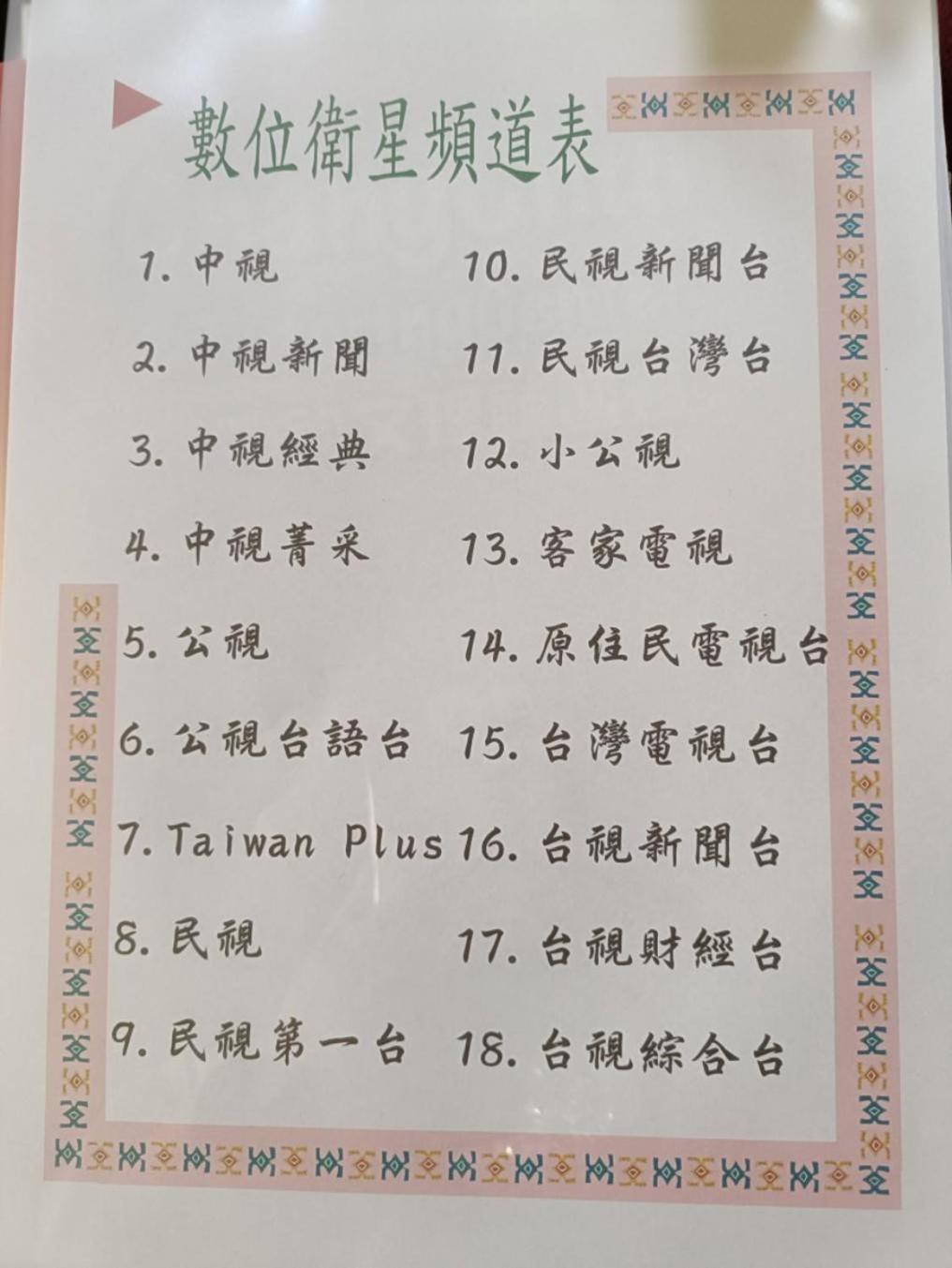 御花園商務旅舘虎尾舘-金花園汽車旅舘066 Motel Huwei Eksteriør bilde